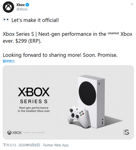 Xbox公布轻量化次时代主机 Xbox Series S定价299美元