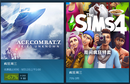 Steam周三折扣促销游戏一览：《皇牌空战7》、《模拟人生4》