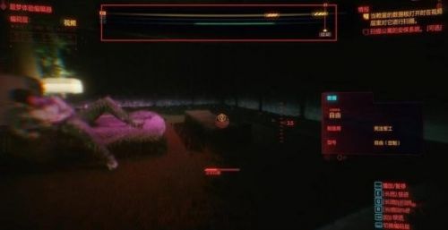 赛博朋克2077超梦体验编辑器详解 超梦体验玩法教程
