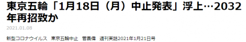 日媒报道2021东京奥运会或因疫情中止!EVA新剧场版终章零点场中止
