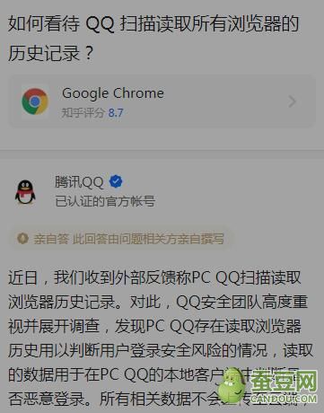 前沿手游：腾讯致歉QQ读取浏览器历史：读取数据用于判断用户登录安全