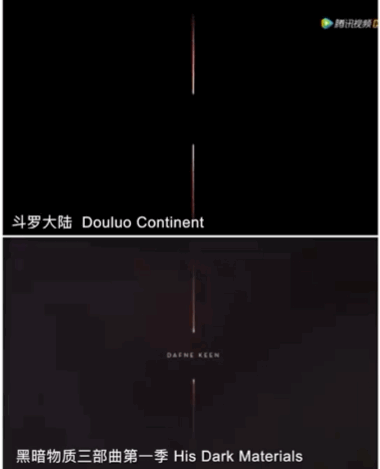 斗罗大陆抄袭黑暗物质、雄联盟戏命师CG动画镜头一览