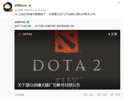 《Dota2》开启天梯菠菜广告封禁 违规广告半年起不接受申述