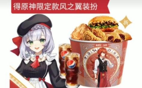 原神KFC联动提瓦特乐享桶价格介绍 提瓦特乐享桶多少钱？