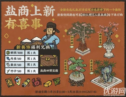 江南百景图合欢树获取方法介绍