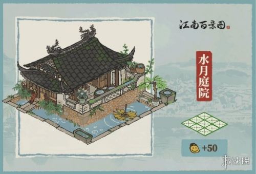 手游信息：江南百景图水月庭院上线时间介绍 水月庭院什么时候上线