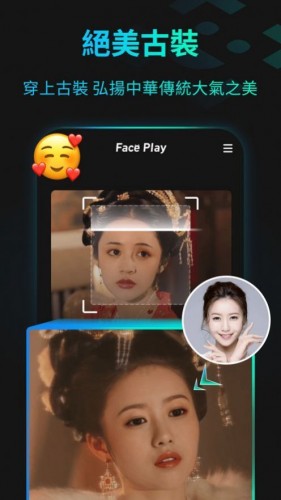 FacePlay换脸视频怎么制作