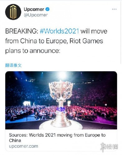 英雄联盟S11全球总决赛举办地将从中国改成欧洲 S11将在欧洲举办是真的吗