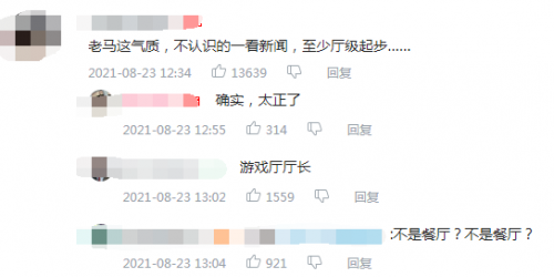 牌面！大司马被芜湖市委领导接见合影，PDD：现在叫老马是不是有点造次？