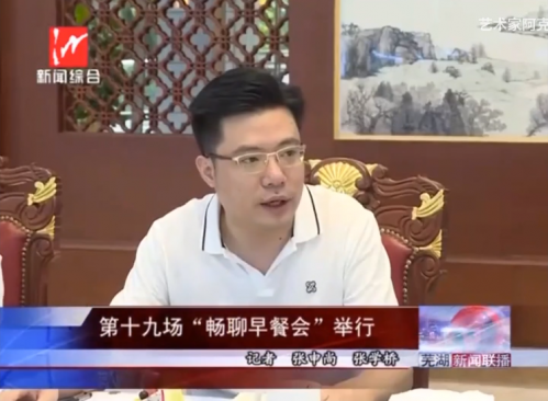 牌面！大司马被芜湖市委领导接见合影，PDD：现在叫老马是不是有点造次？