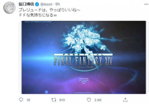 坂口博信宣布自己已经参战《最终幻想14》