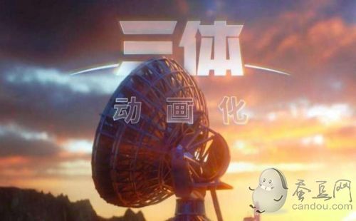 《三体》动画新海报放出!新预告片11月20日公布,曾被爆涉嫌抄袭