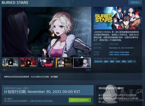 《深埋之星》Steam发售日期公布 国内11月29日解锁