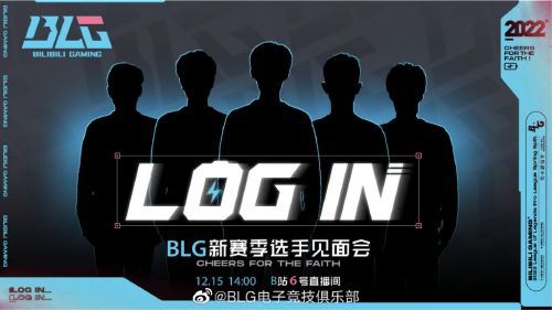 Uzi官宣复出话题屠榜！BLG新赛季阵容公布：Uzi刘青松等加入！