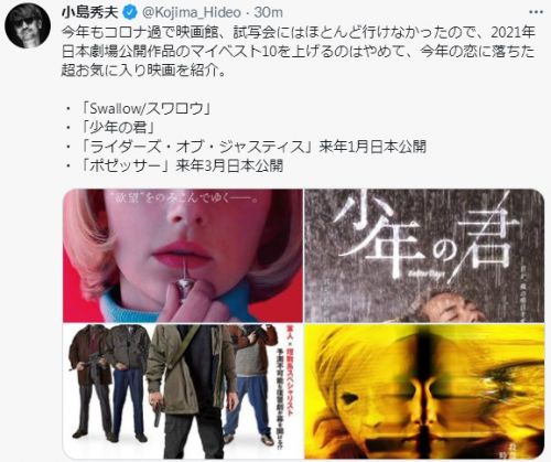 小岛秀夫发布让自己“陷入爱河的2021年度电影：《少年的你》上榜！
