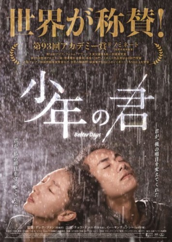 小岛秀夫发布让自己“陷入爱河的2021年度电影：《少年的你》上榜！小岛秀夫发布让自己“陷入爱河的2021年度电影：《少年的你》上榜！