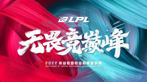 2022LPL春季赛1月13日首发名单