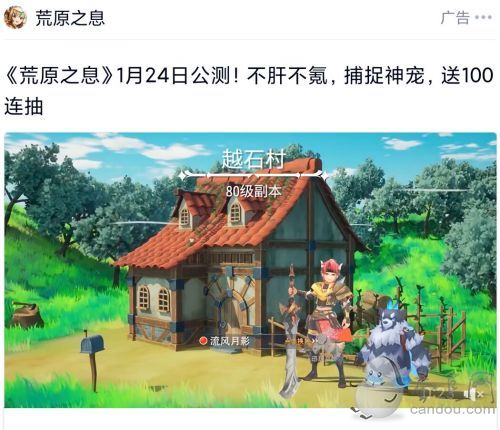 抄袭《原神》、撞名《荒野之息》：QQ平台整了个“原批”游戏广告