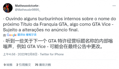 知情人士爆料：GTA新作游戏名字不叫GTA6