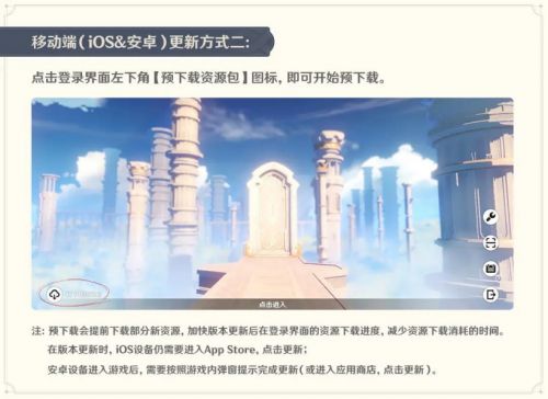 原神3.0版本8月24日更新内容汇总 须弥版本游戏预下载开启
