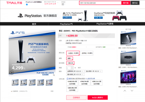 任天堂、微软状态低迷 索尼趁机涨价！国行PS5价格正式上调