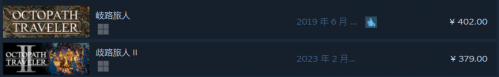 《八方旅人2》2023年2月发售：上架Steam和Switch，售价379元