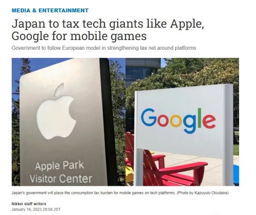 日本将对苹果、谷歌等科技巨头征收手机游戏税