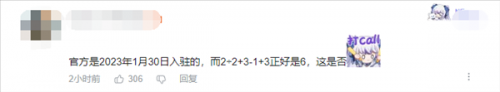 R星今日正式入驻B站！网友“花式”催更GTA6