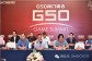 G50闭门峰会拉开GMGDC2014大幕