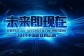 2014年中国游戏风云榜正式启动