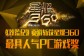 《莽荒纪》页游斩获星耀360最具人气PC游戏奖