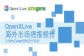 OpenXLive海外市场捷报频传：与SohaGame战略合作启动