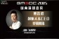 圣骥网络创始人&CEO 傅浩程 确认出席DEF2015并演讲