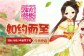 《甜心格格》手游预下载 不删档测试4月20日开启