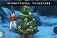火影忍者手游圣诞版 圣诞礼物5种模式介绍