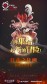 《最终幻想14》4.0资料片“红莲之狂潮”9月26日上线