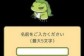 旅行青蛙iOS中文版在哪下载 旅行青蛙iOS有中文版吗