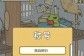 养青蛙的游戏是什么/叫什么 旅行青蛙中文版下载