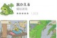旅行青蛙iOS中文版下载地址 旅行青蛙汉化版下载