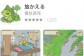 旅行青蛙全道具中文翻译和使用效果 常见物品攻略