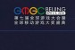 GMGC北京2018游戏大会门票“限免2小时”！