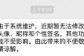 QQ微信为什么不能换头像和昵称 6月4日无法更改原因