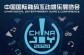 ChinaJoy2020宣布如期举办 首次使用线上线下齐飞模式