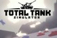 《全面坦克模拟器》评测 ：来体验一下模拟战场吧