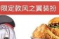 原神KFC联动兑换码怎么用 原神KFC联动兑换码3月17日才能用