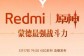 原神xRedmi联名新品：红米K50系列3月17日直播发布，含可莉主题款